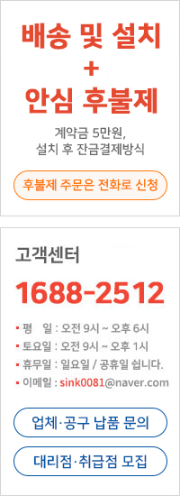 고객센터 1688-2512