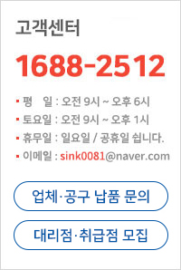 고객센터 1688-2512